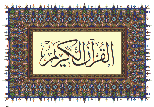 quran1.gif (10512 bytes)